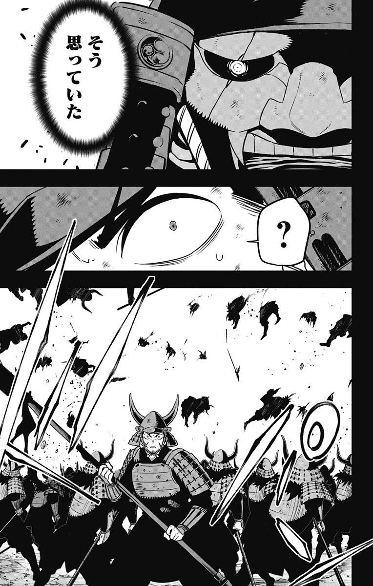 怪獣8号 Chap 117 - Next Chap 118