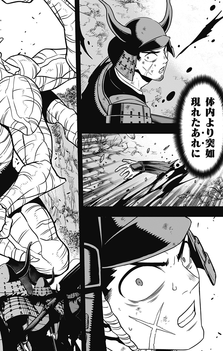 怪獣8号 Chap 117 - Next Chap 118