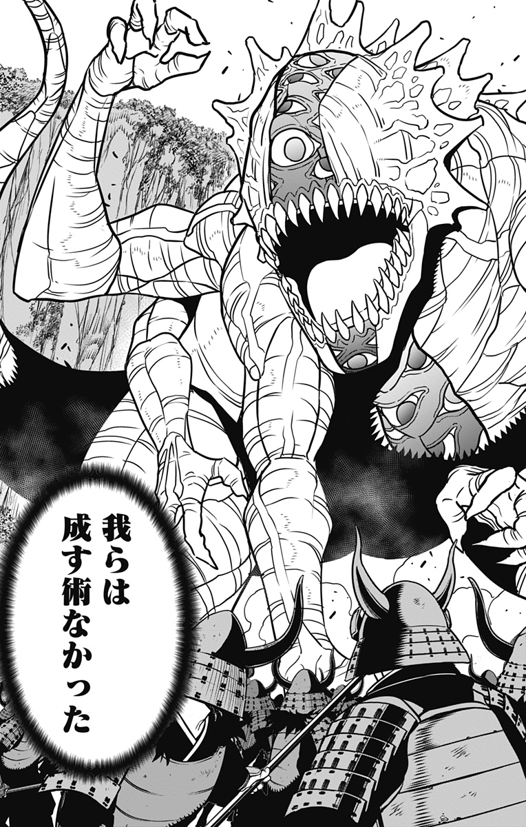 怪獣8号 Chap 117 - Next Chap 118