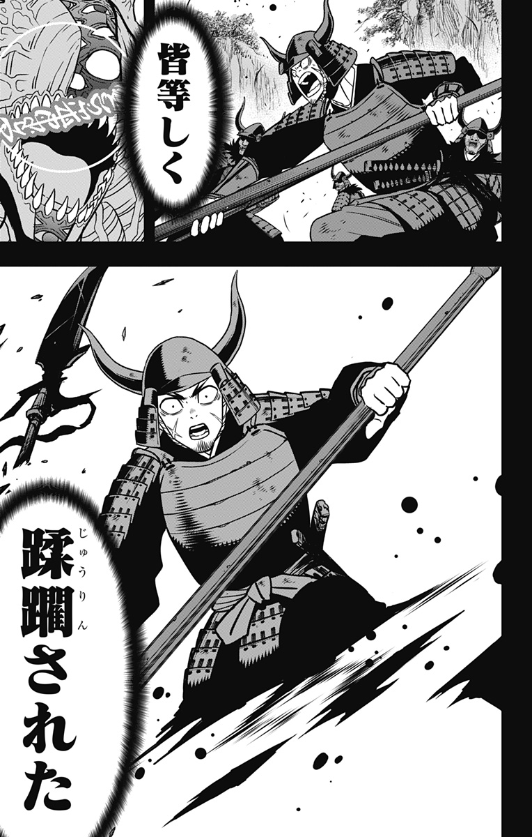 怪獣8号 Chap 117 - Next Chap 118