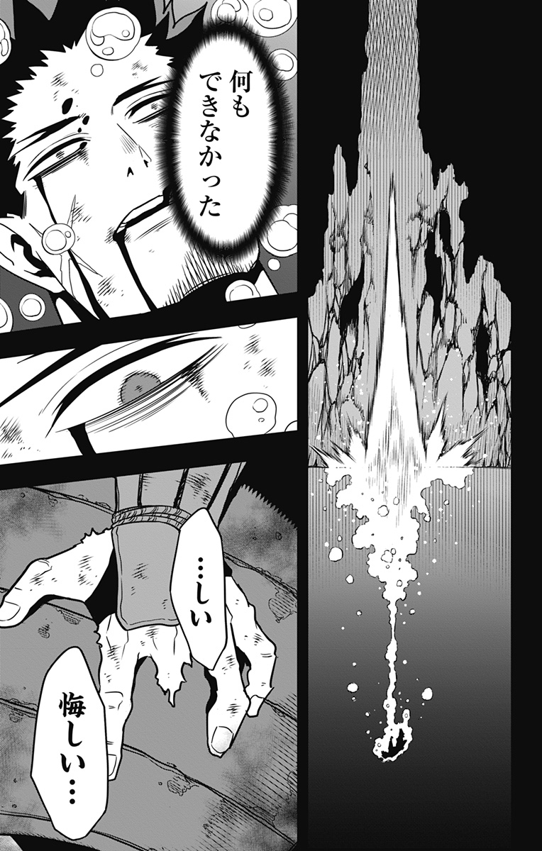 怪獣8号 Chap 117 - Next Chap 118