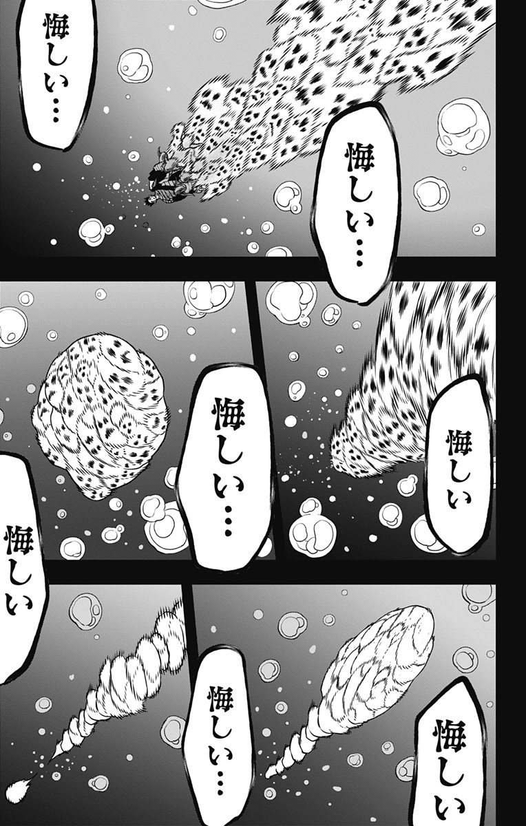 怪獣8号 Chap 117 - Next Chap 118