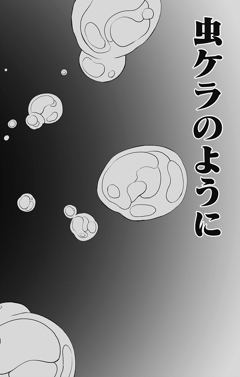 怪獣8号 Chap 117 - Next Chap 118