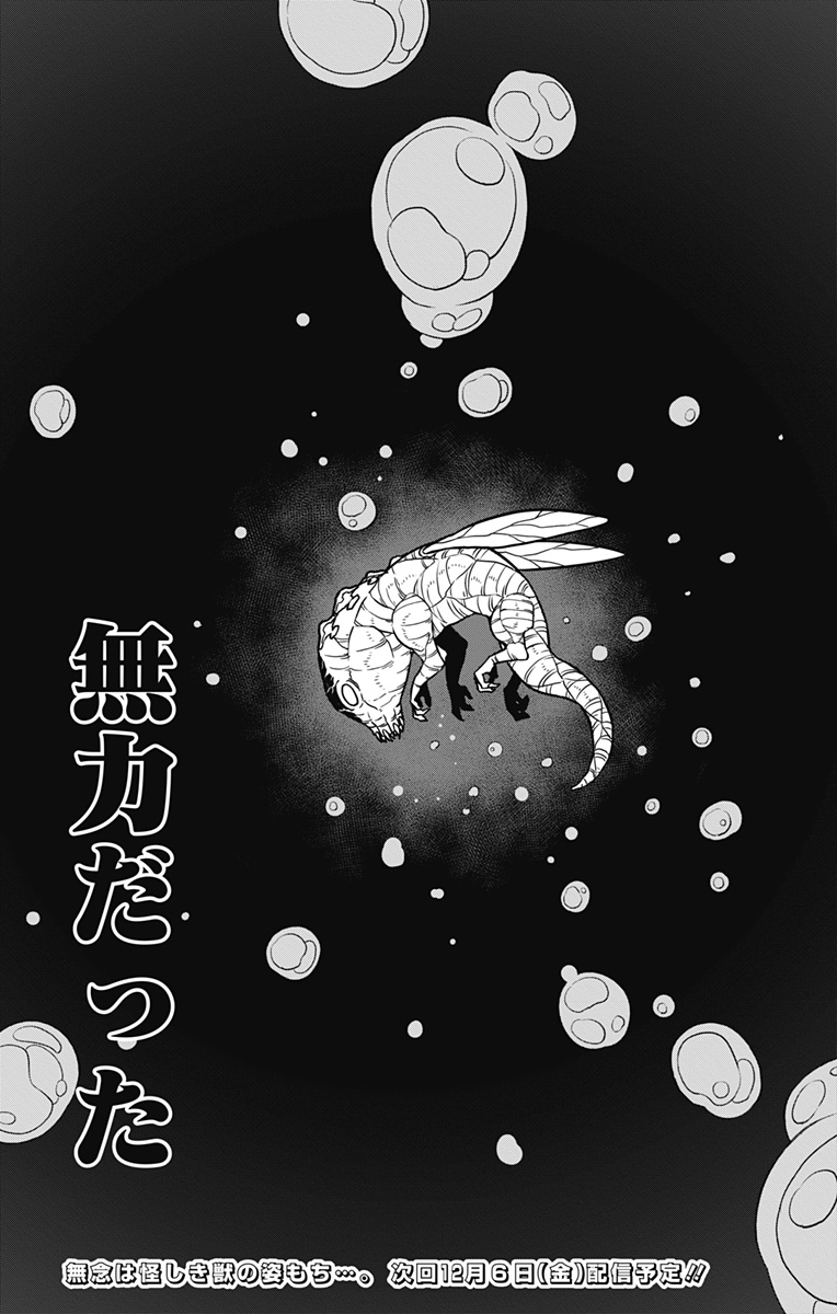 怪獣8号 Chap 117 - Next Chap 118