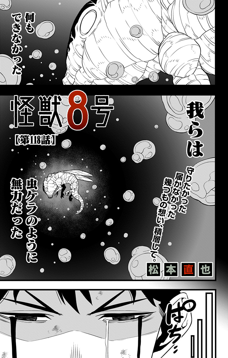 怪獣8号 Chap 118 - Next Chap 119