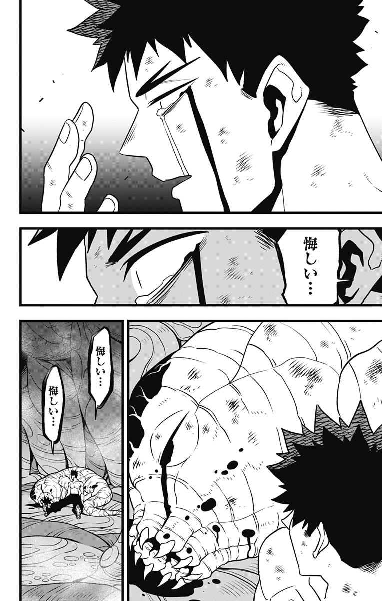 怪獣8号 Chap 118 - Next Chap 119