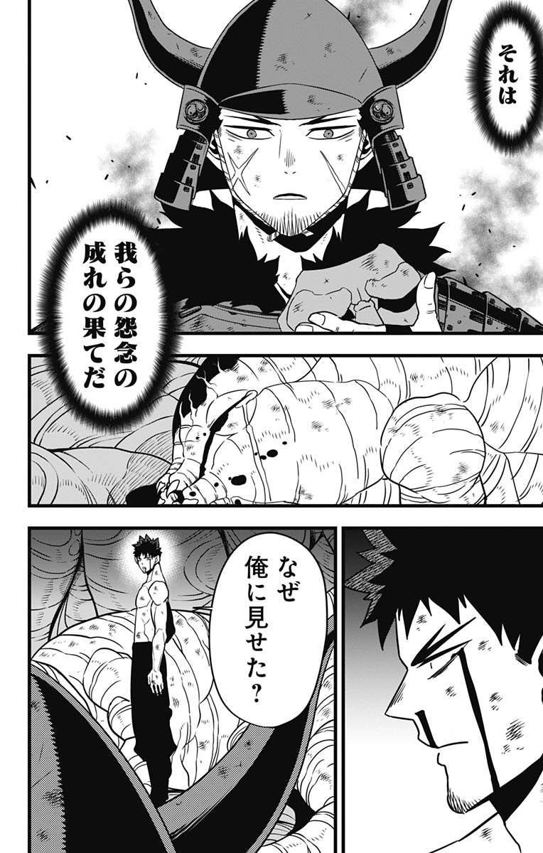 怪獣8号 Chap 118 - Next Chap 119