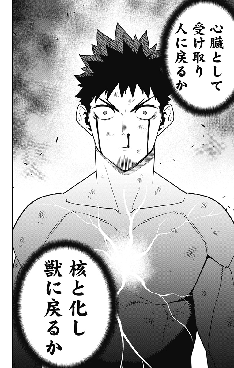 怪獣8号 Chap 118 - Next Chap 119