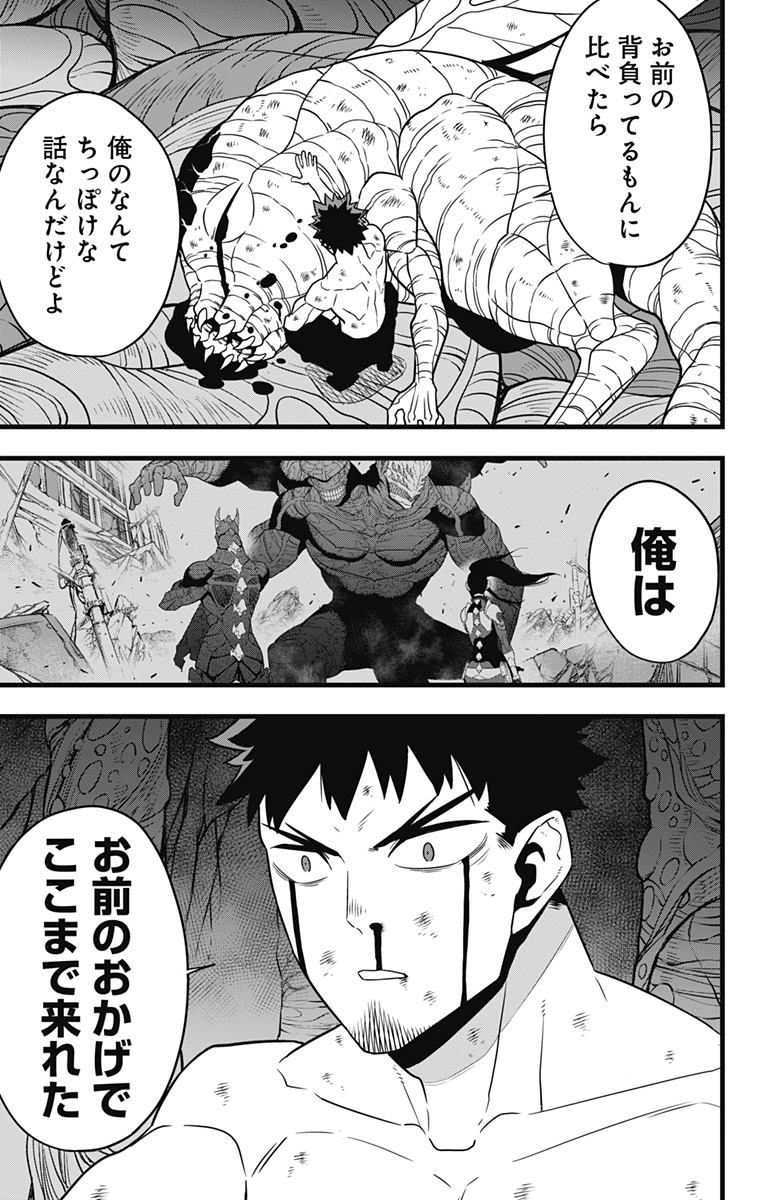怪獣8号 Chap 118 - Next Chap 119