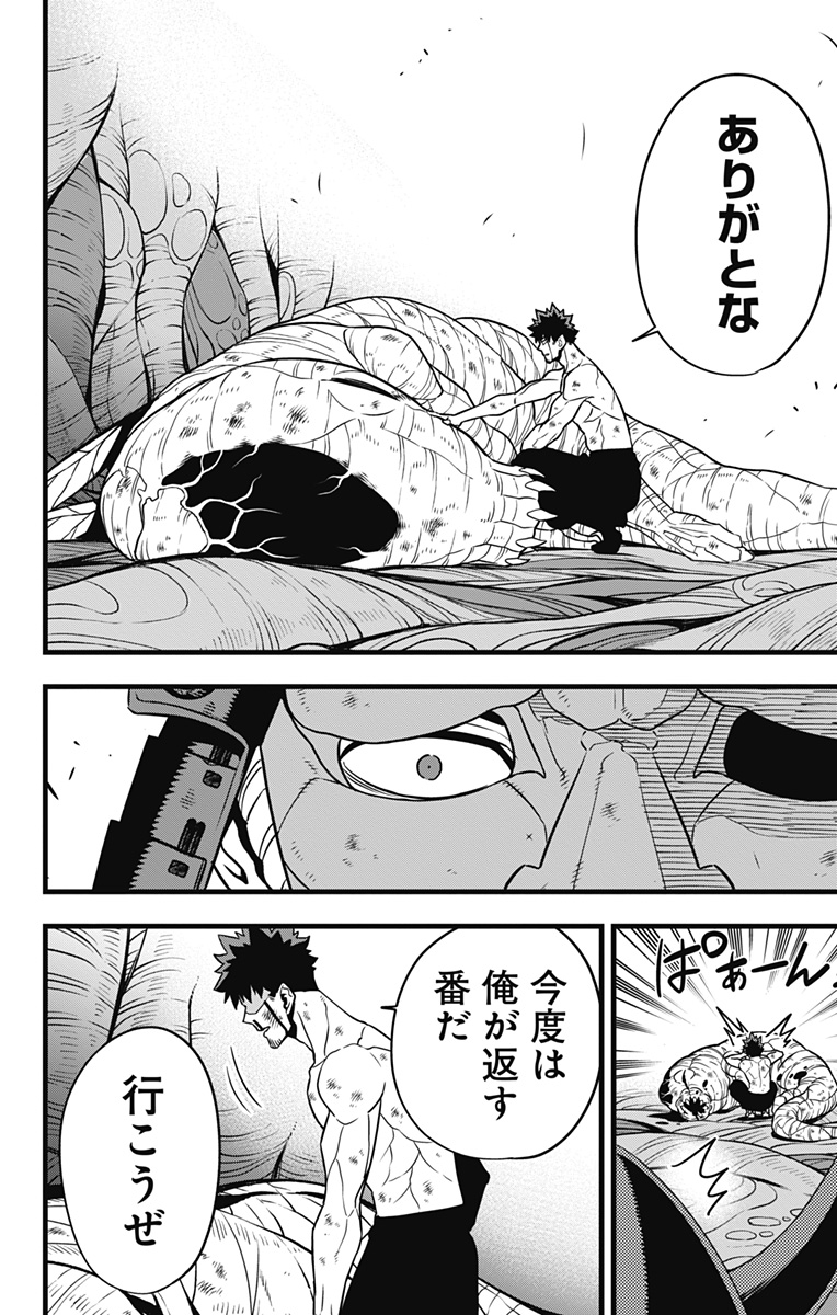 怪獣8号 Chap 118 - Next Chap 119