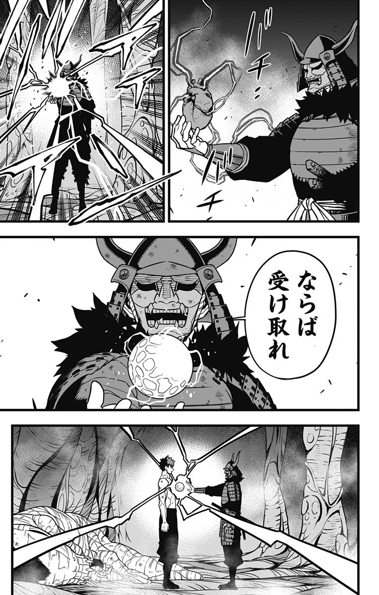 怪獣8号 Chap 118 - Next Chap 119