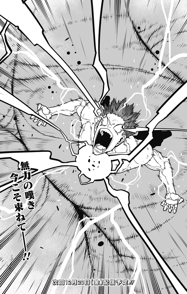 怪獣8号 Chap 118 - Next Chap 119