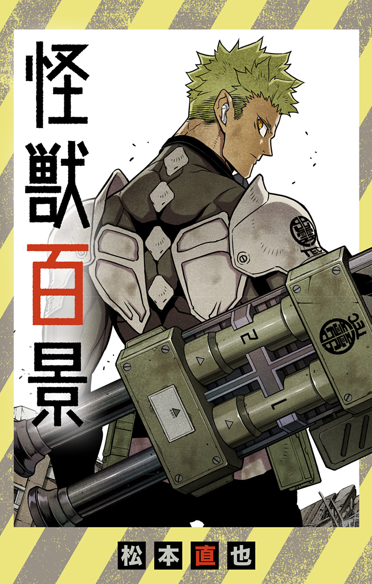 怪獣8号 Chap 119.5 - Next Chap 120.5