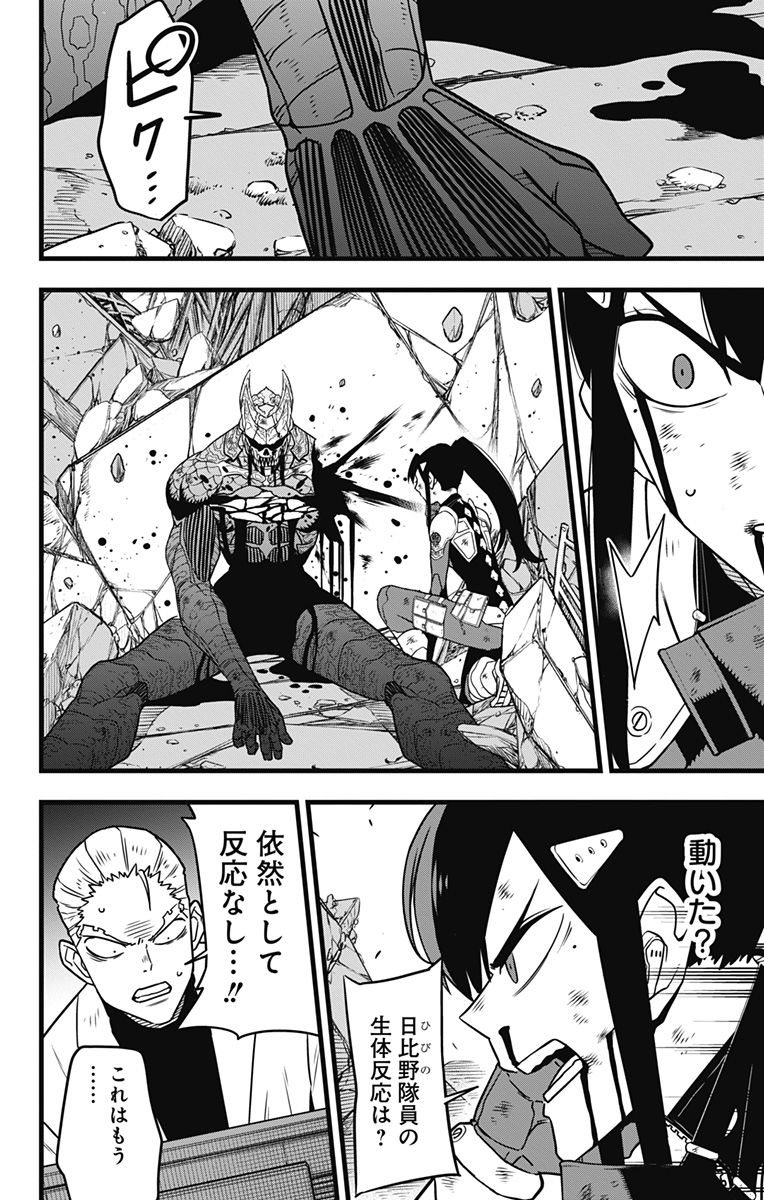 怪獣8号 Chap 119 - Next Chap 120