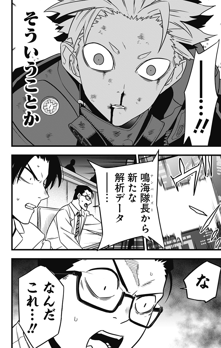 怪獣8号 Chap 119 - Next Chap 120