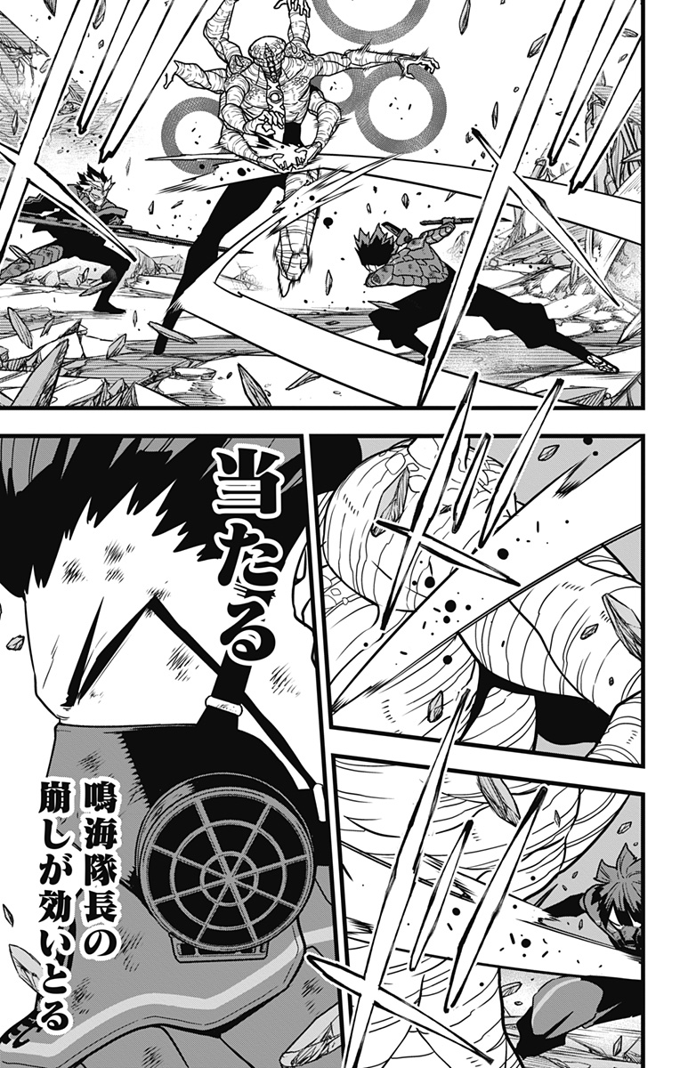 怪獣8号 Chap 119 - Next Chap 120