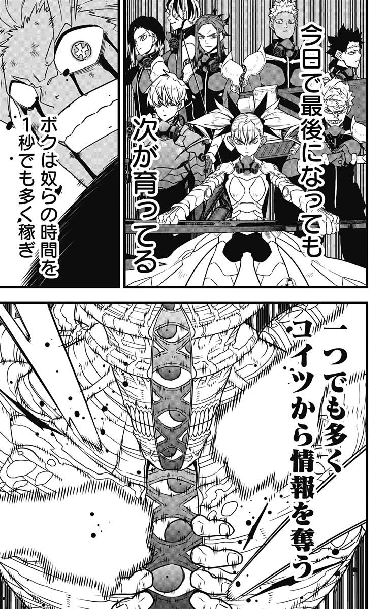 怪獣8号 Chap 119 - Next Chap 120