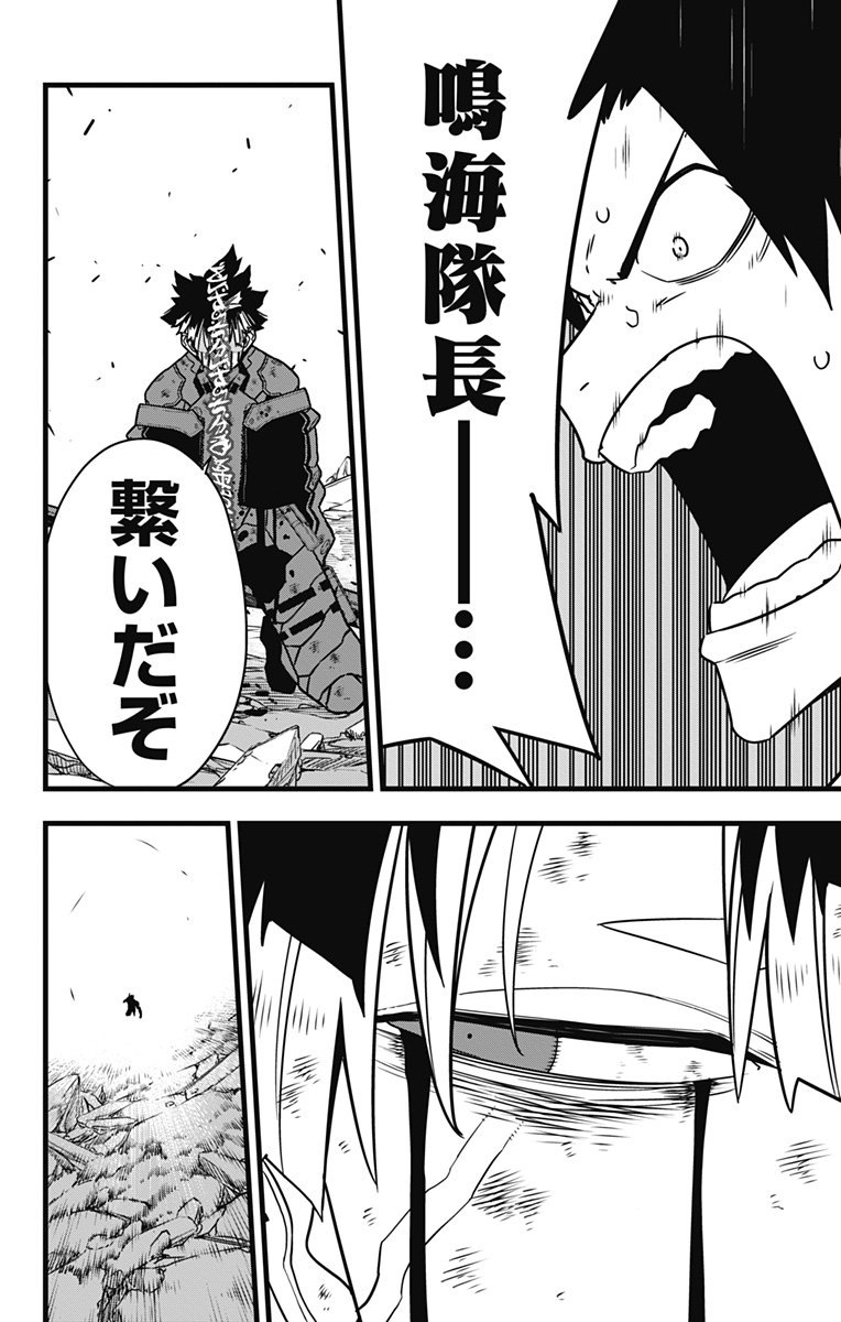 怪獣8号 Chap 119 - Next Chap 120