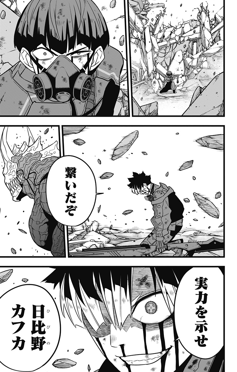 怪獣8号 Chap 120 - Next Chap 121