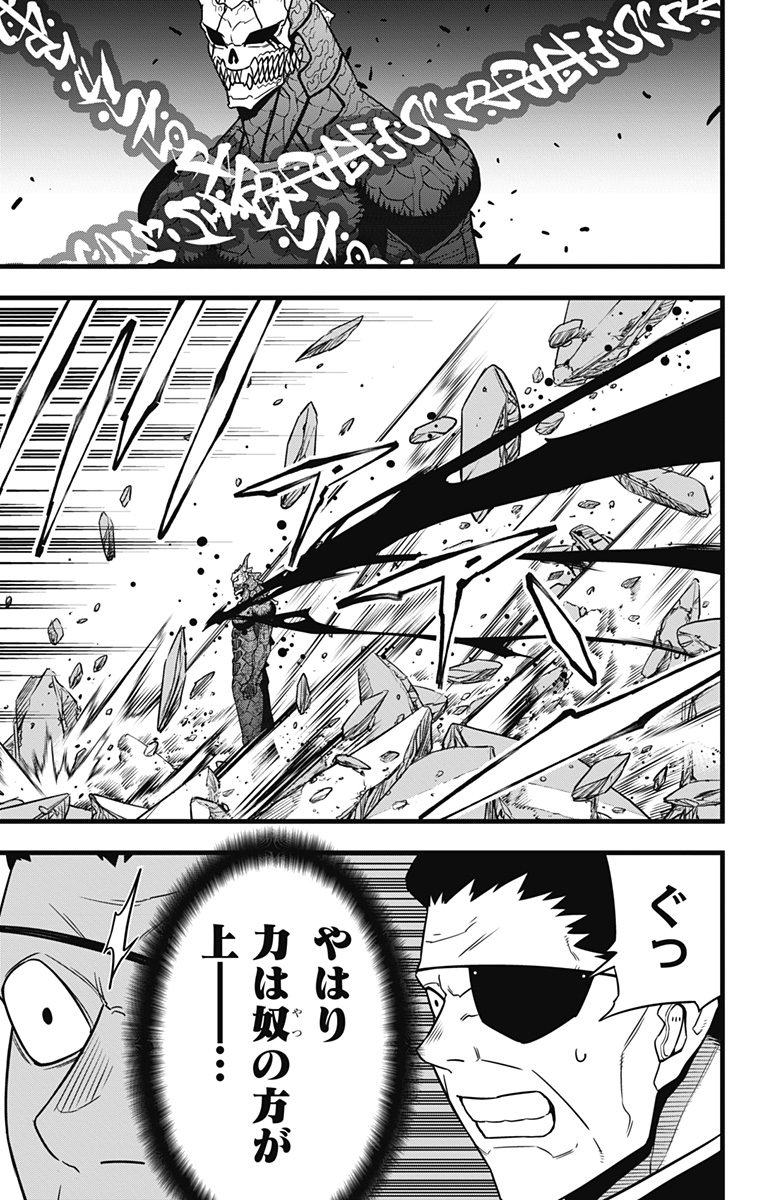 怪獣8号 Chap 120 - Next Chap 121