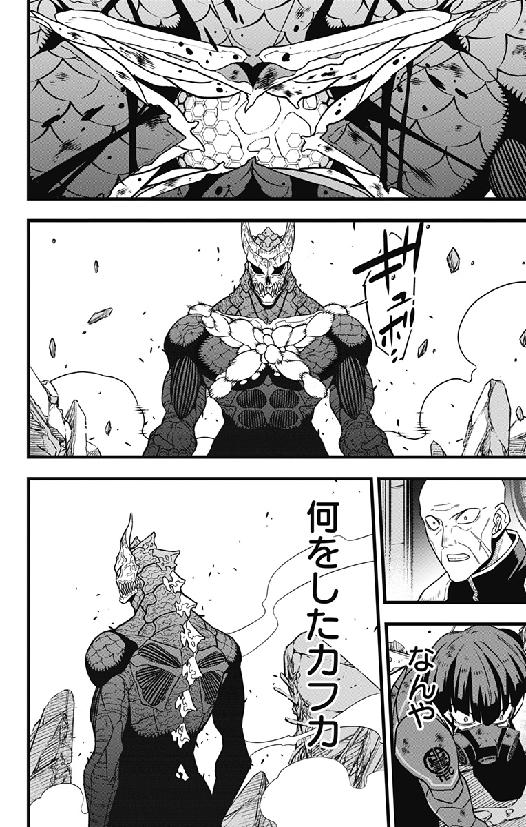 怪獣8号 Chap 120 - Next Chap 121