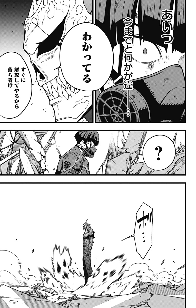 怪獣8号 Chap 120 - Next Chap 121