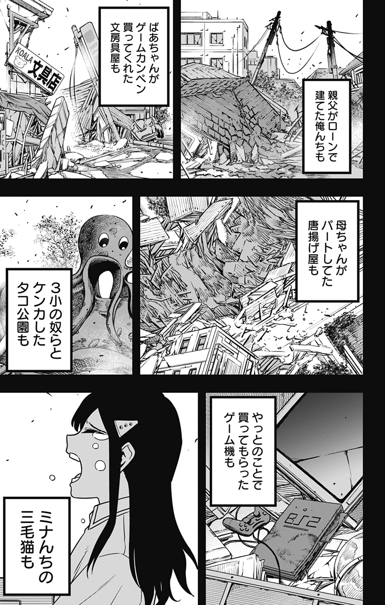 怪獣8号 Chap 120 - Next Chap 121