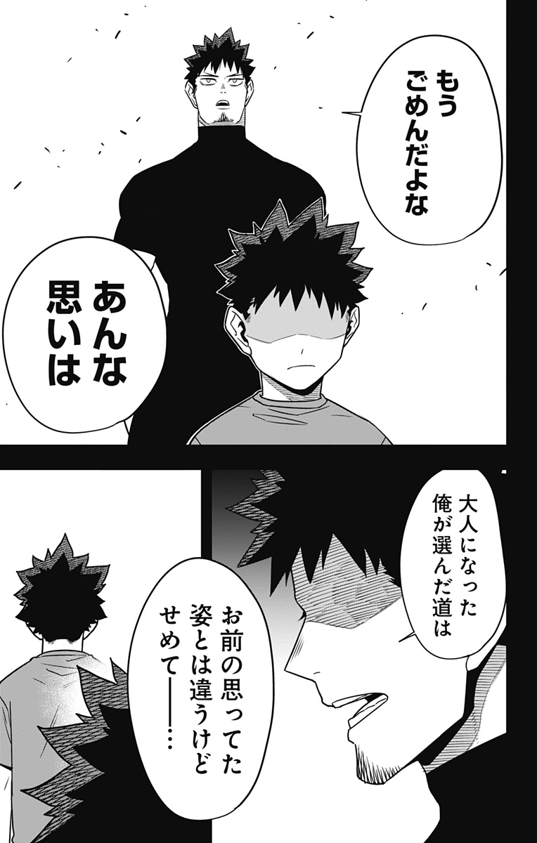 怪獣8号 Chap 120 - Next Chap 121