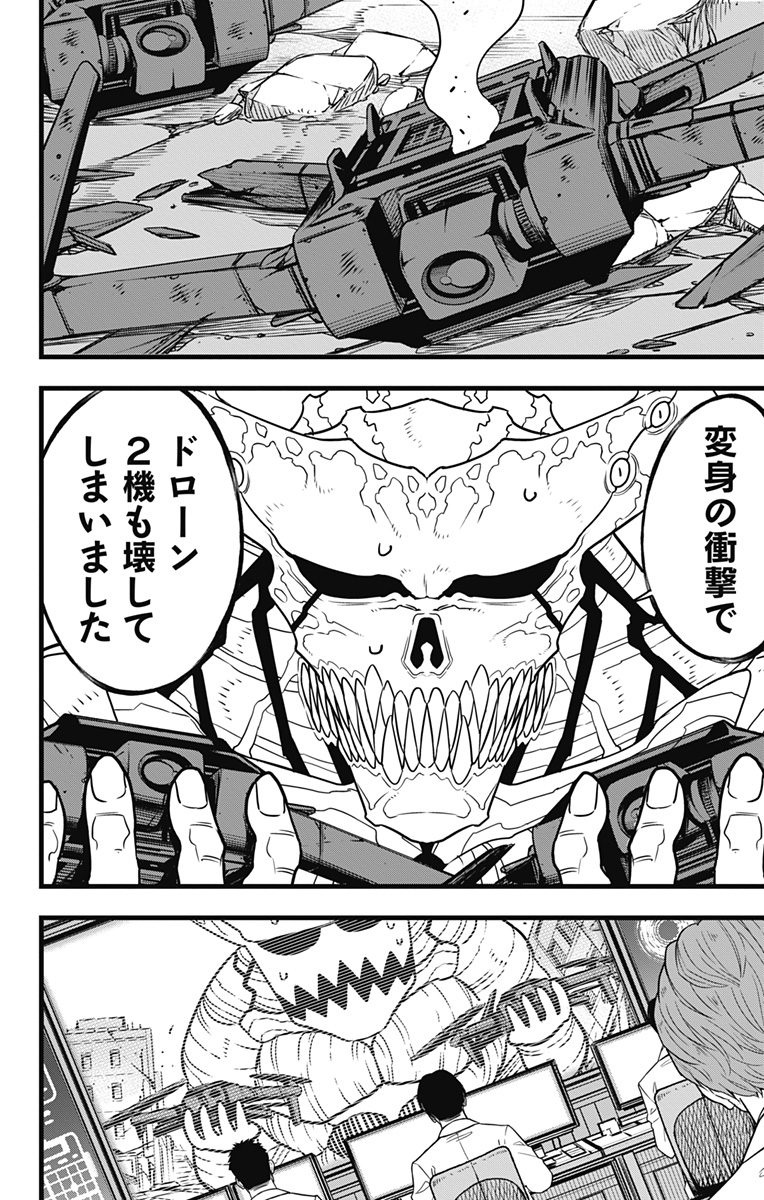 怪獣8号 Chap 121 - Next Chap 122