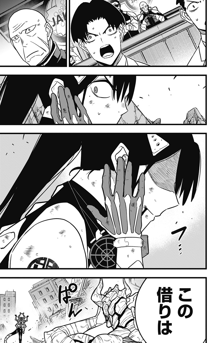 怪獣8号 Chap 121 - Next Chap 122