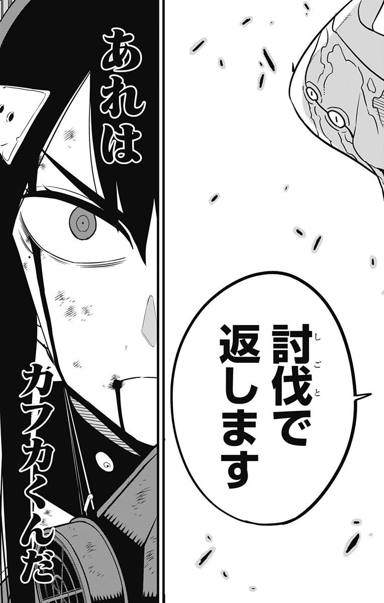 怪獣8号 Chap 121 - Next Chap 122