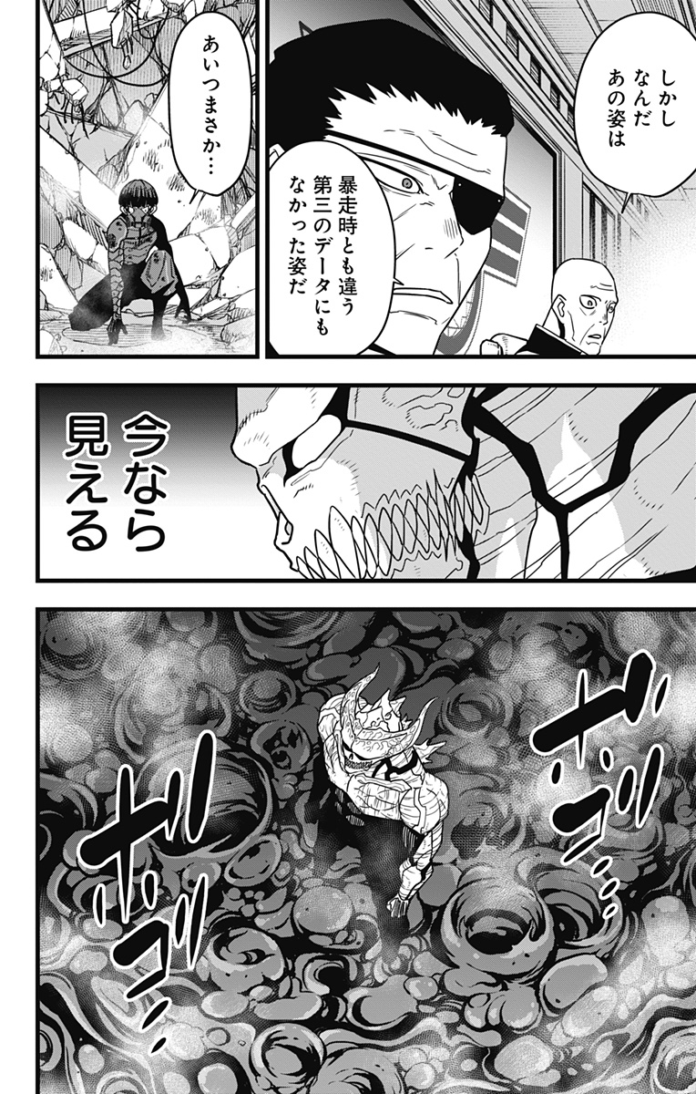 怪獣8号 Chap 121 - Next Chap 122