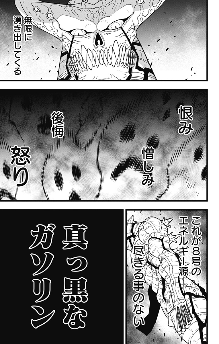 怪獣8号 Chap 121 - Next Chap 122