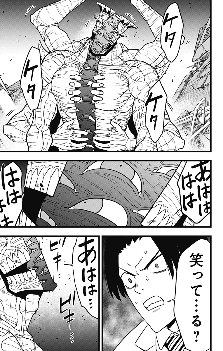 怪獣8号 Chap 121 - Next Chap 122