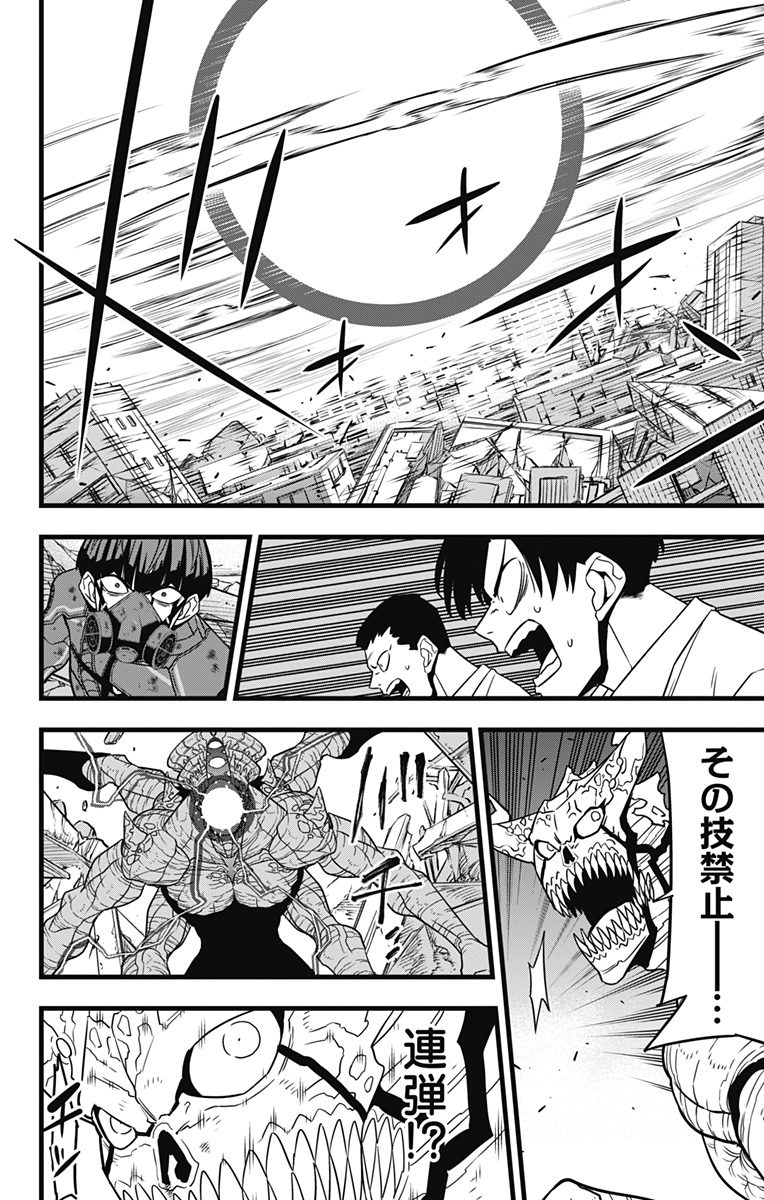 怪獣8号 Chap 122 - Next Chap 123