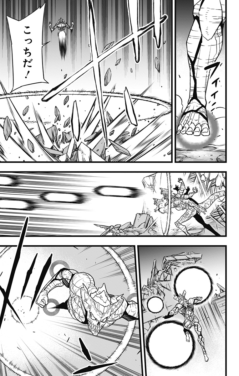 怪獣8号 Chap 122 - Next Chap 123