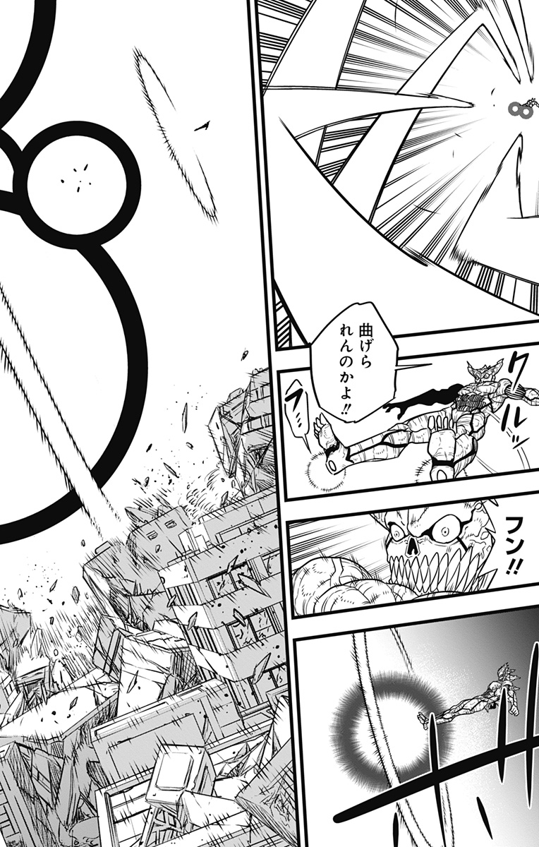 怪獣8号 Chap 122 - Next Chap 123