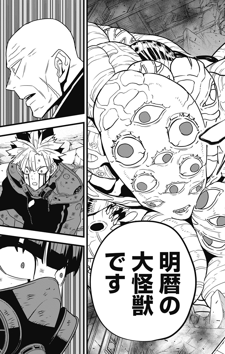 怪獣8号 Chap 123 - Next Chap 124