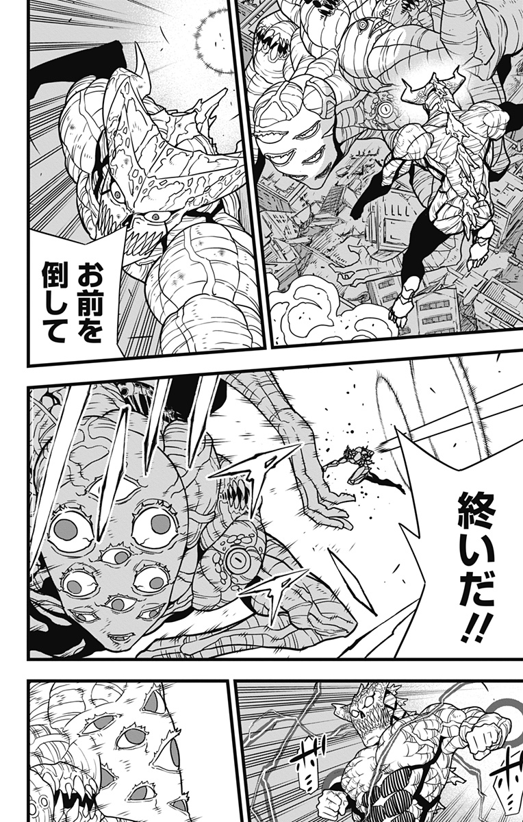 怪獣8号 Chap 123 - Next Chap 124