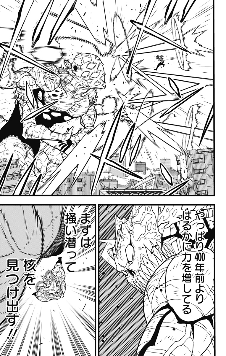 怪獣8号 Chap 123 - Next Chap 124