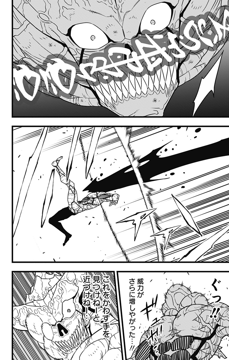 怪獣8号 Chap 123 - Next Chap 124