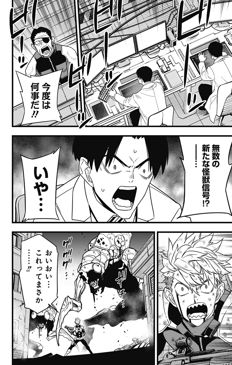 怪獣8号 Chap 123 - Next Chap 124