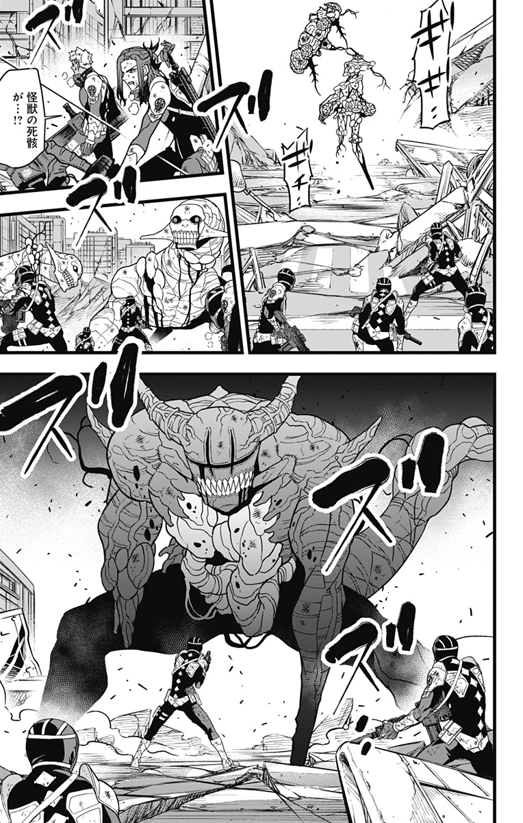 怪獣8号 Chap 123 - Next Chap 124