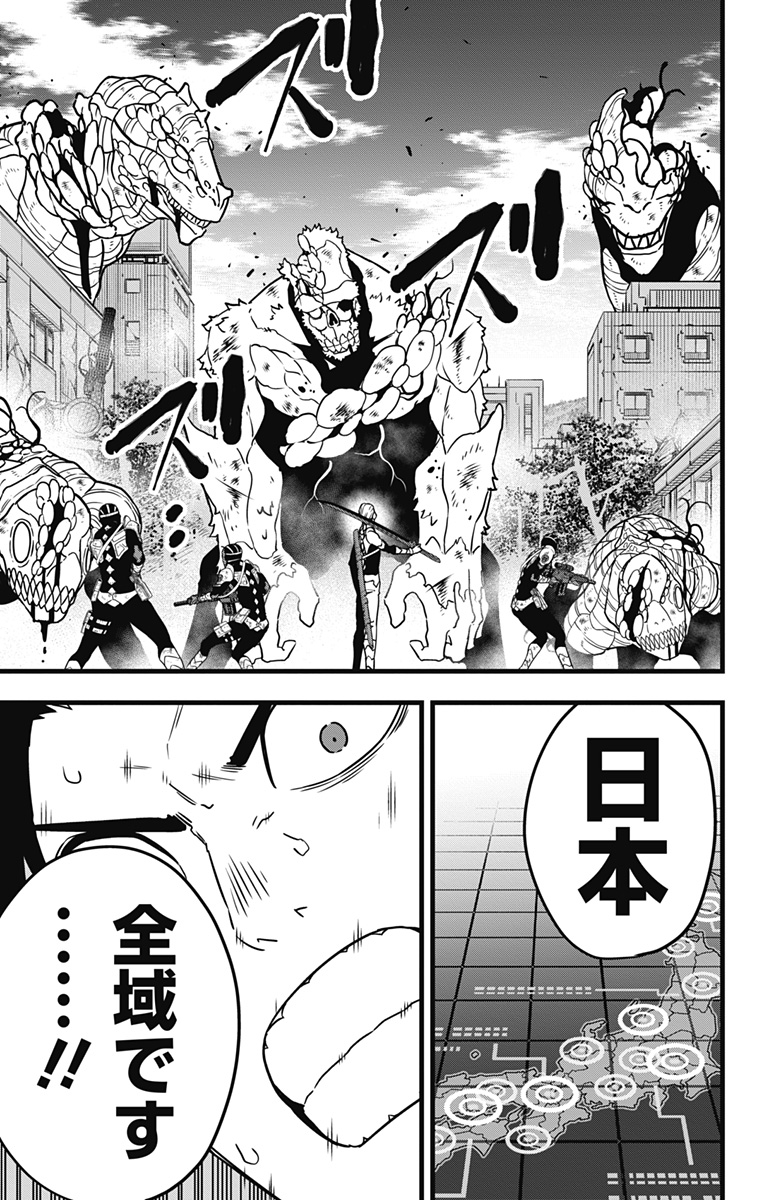 怪獣8号 Chap 123 - Next Chap 124