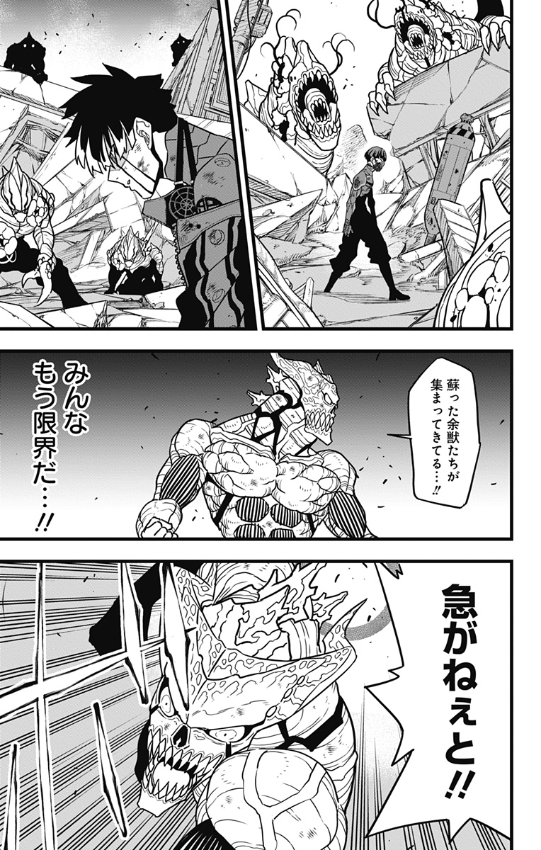 怪獣8号 Chap 123 - Next Chap 124