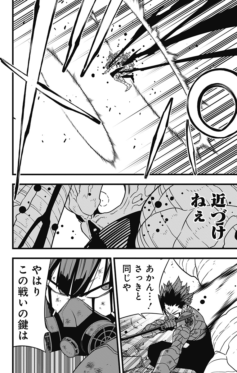 怪獣8号 Chap 123 - Next Chap 124