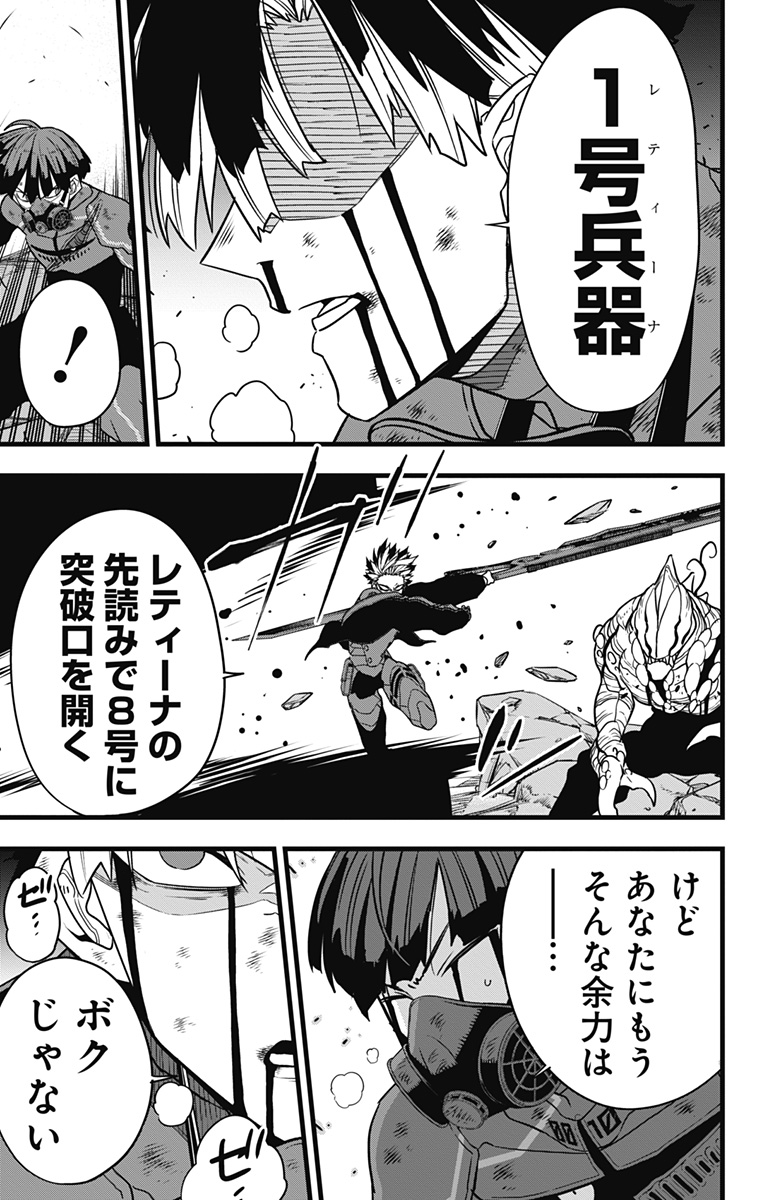 怪獣8号 Chap 123 - Next Chap 124