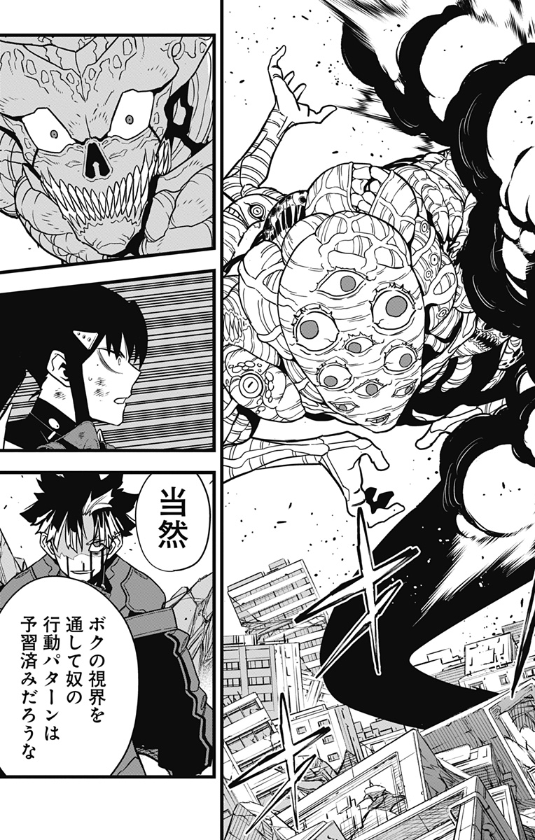 怪獣8号 Chap 123 - Next Chap 124