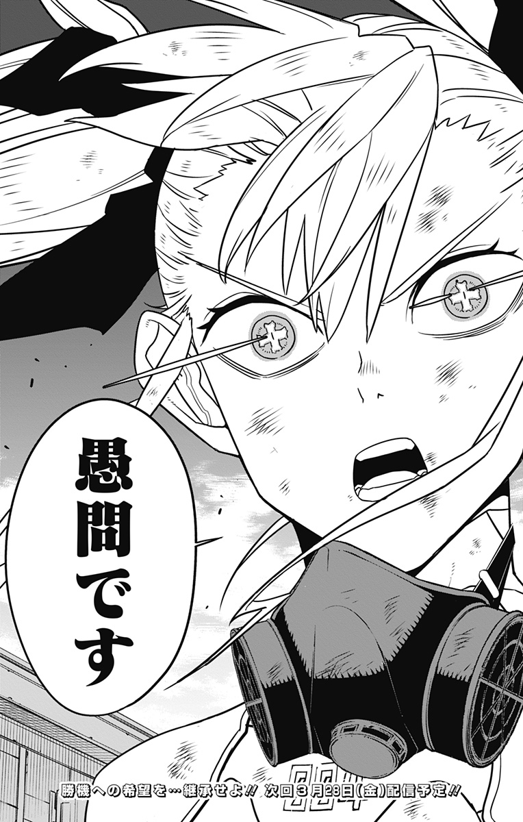 怪獣8号 Chap 123 - Next Chap 124