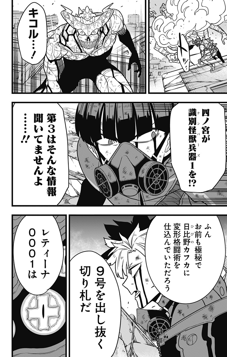 怪獣8号 Chap 124 - Next Chap 125